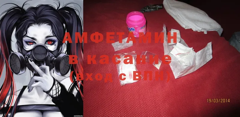 Amphetamine VHQ  где найти наркотики  Магадан 